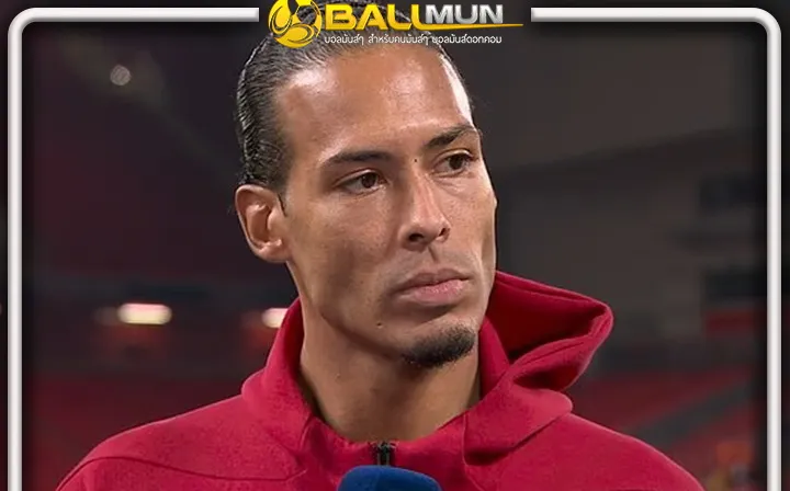 ดูบอลสด ฟาน ไดจ์ค รีบปัดไม่พูดถึงเรื่อง เทรนท์ รีบตัดบทให้เปลี่ยนเรื่อง